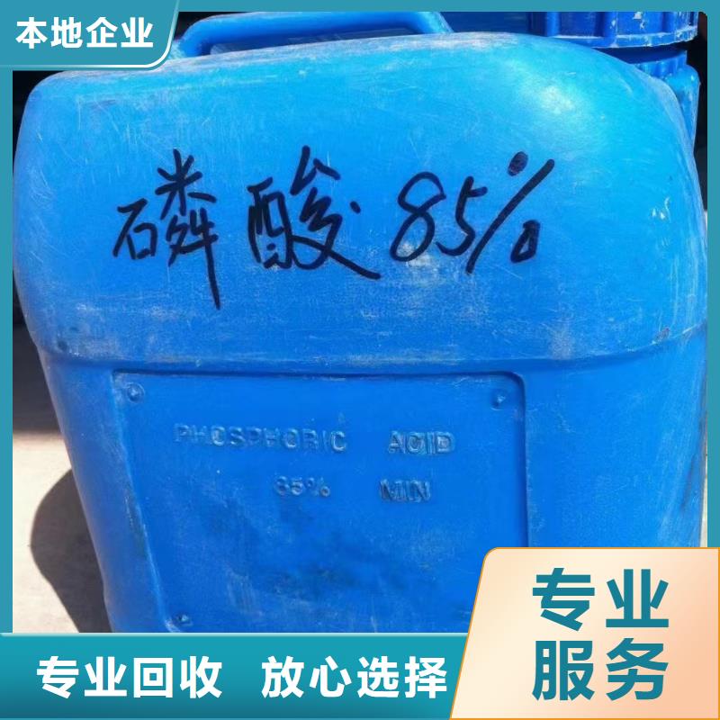 回收橡膠助劑,回收乳化劑誠信高價