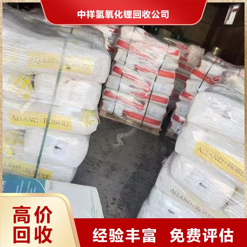 回收橡膠助劑回收熱穩(wěn)定劑看貨報價