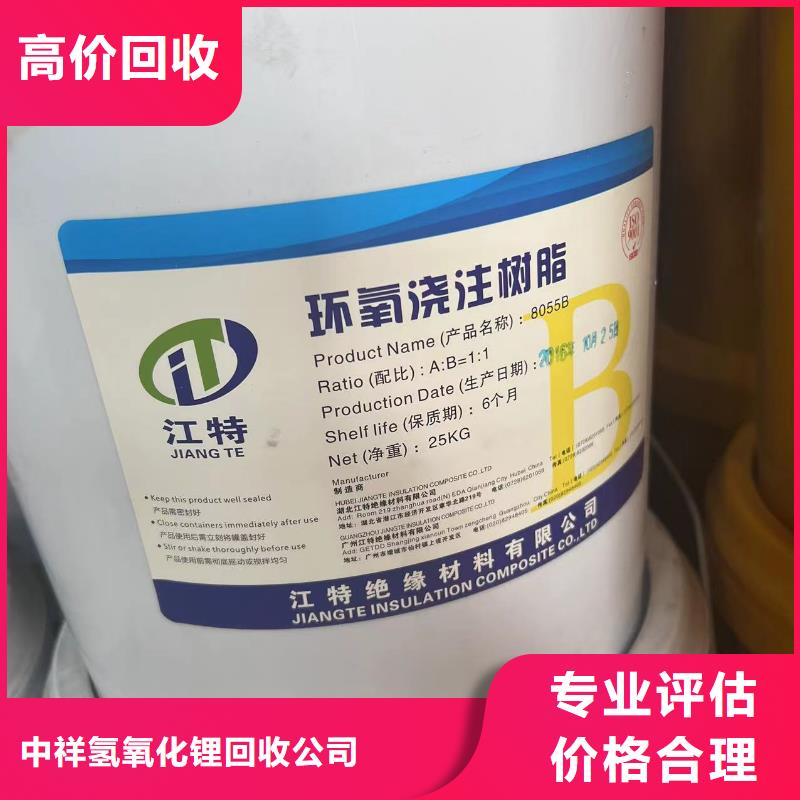 回收橡膠助劑回收氫氧化鋰渠道正規(guī)