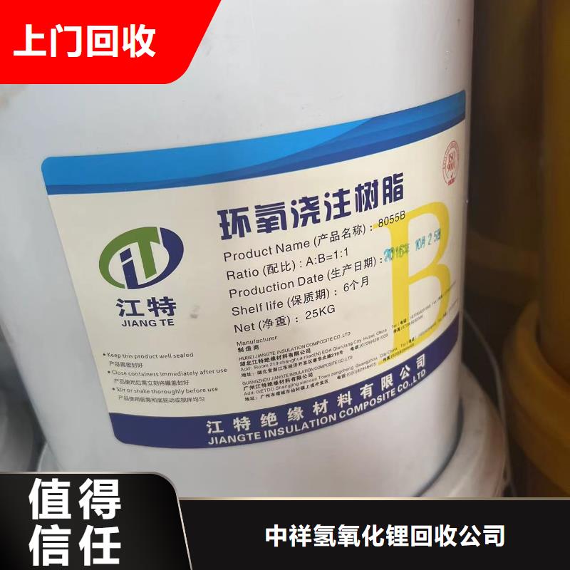 回收橡膠助劑回收硫化劑上門估價(jià)