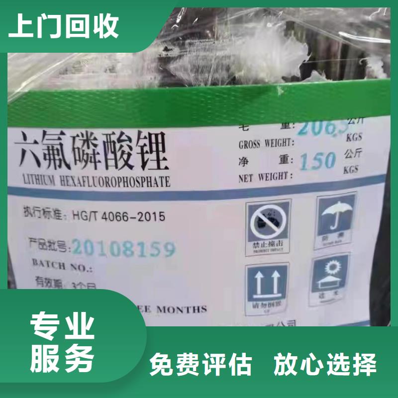 回收橡膠助劑回收日化原料現(xiàn)金支付