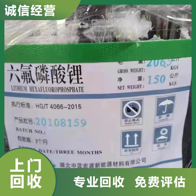 回收橡胶助剂回收日化原料现金支付