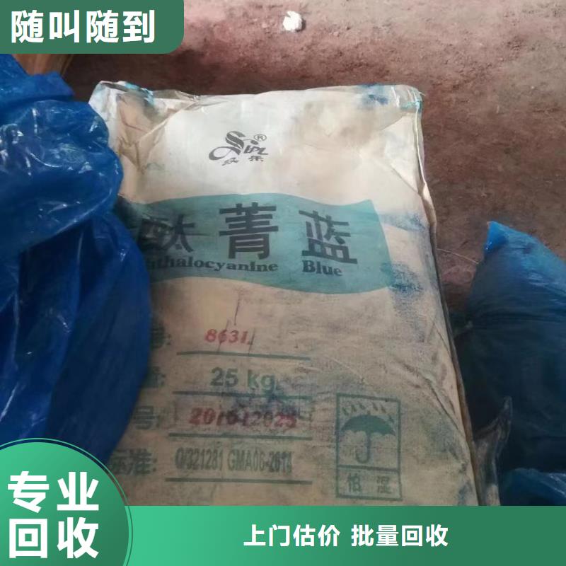 {中祥}放心選擇 回收橡膠助劑_【二手日化原料】誠信高價-看貨報價