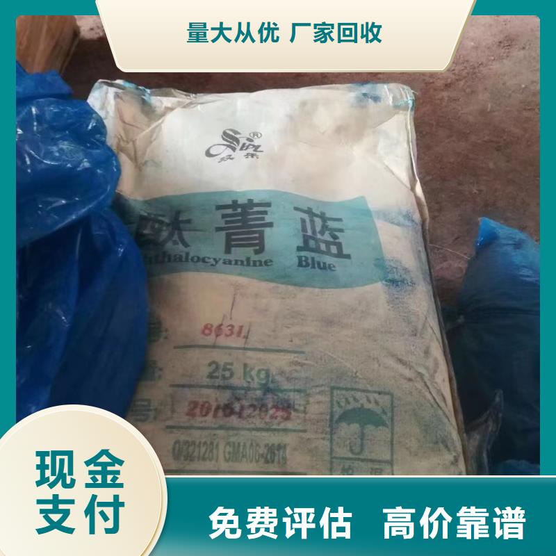 回收橡膠助劑_回收異氰酸酯免費上門服務(wù)