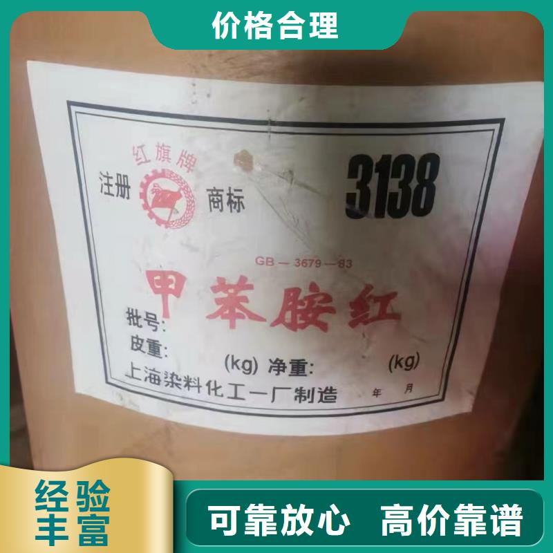 回收橡胶助剂_二手碘化钾诚信经营