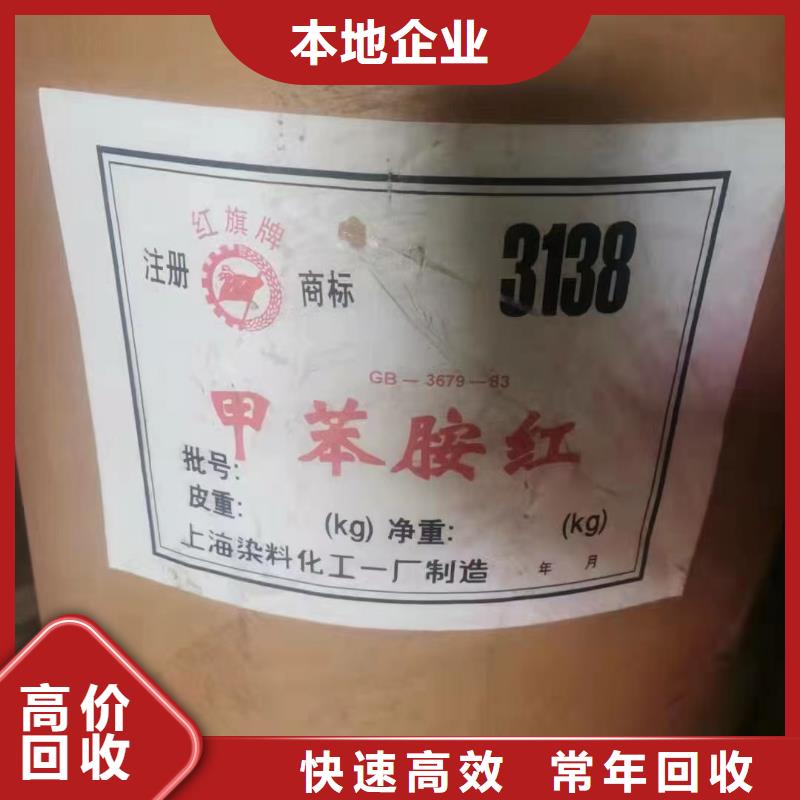 回收橡膠助劑回收偶聯(lián)劑經(jīng)驗(yàn)豐富