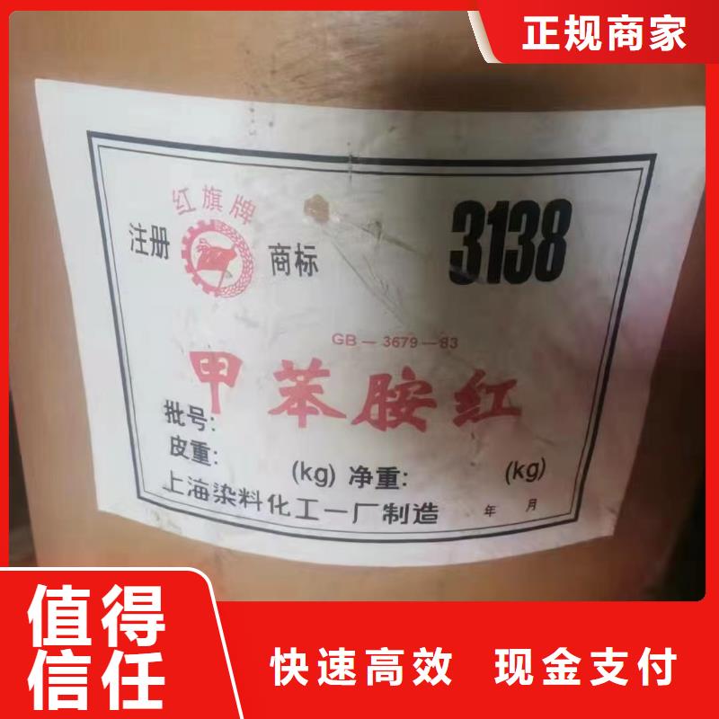 【回收橡胶助剂】-回收氢氧化锂诚信经营