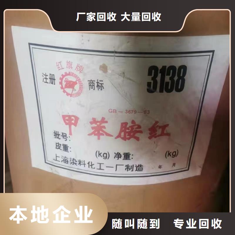 回收橡膠助劑【二手環(huán)氧乙烯基樹脂】實(shí)力雄厚