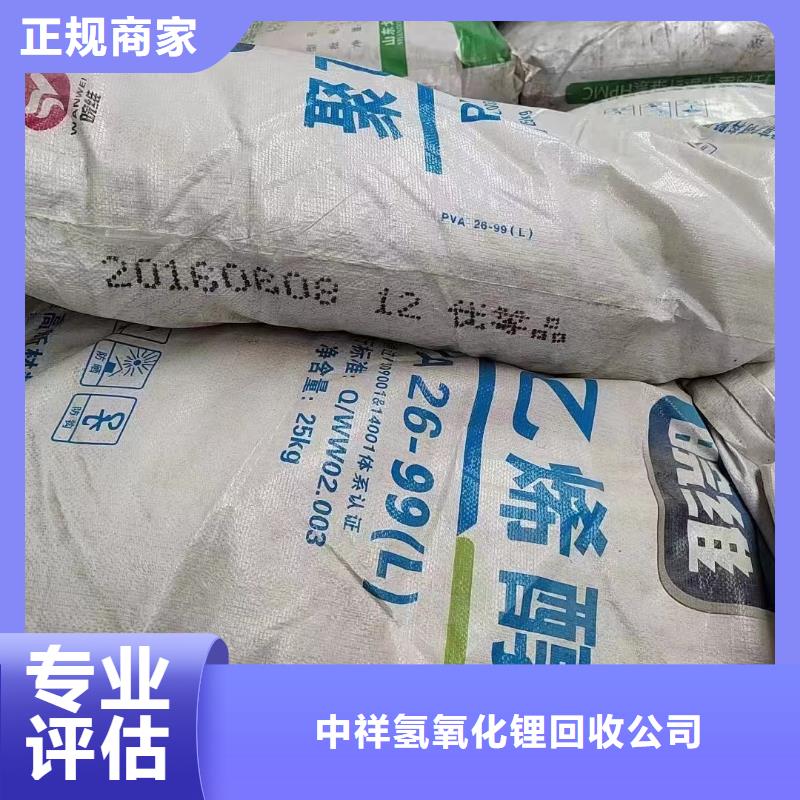 回收橡膠助劑-氫氧化鋰回收長(zhǎng)期高價(jià)回收