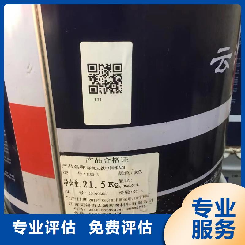 回收橡膠助劑回收光引發(fā)劑免費評估