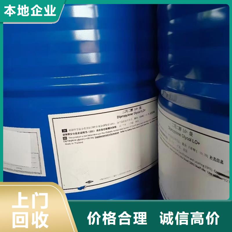 回收橡膠助劑-二手精制甘油經(jīng)驗(yàn)豐富