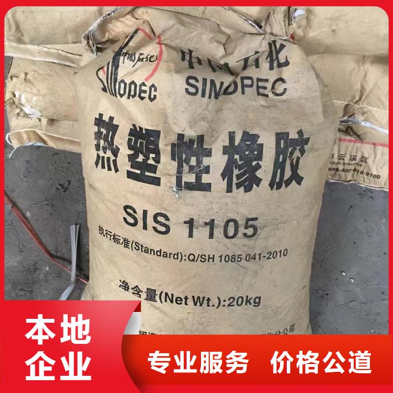 回收橡膠助劑-氫氧化鋰回收長期高價回收