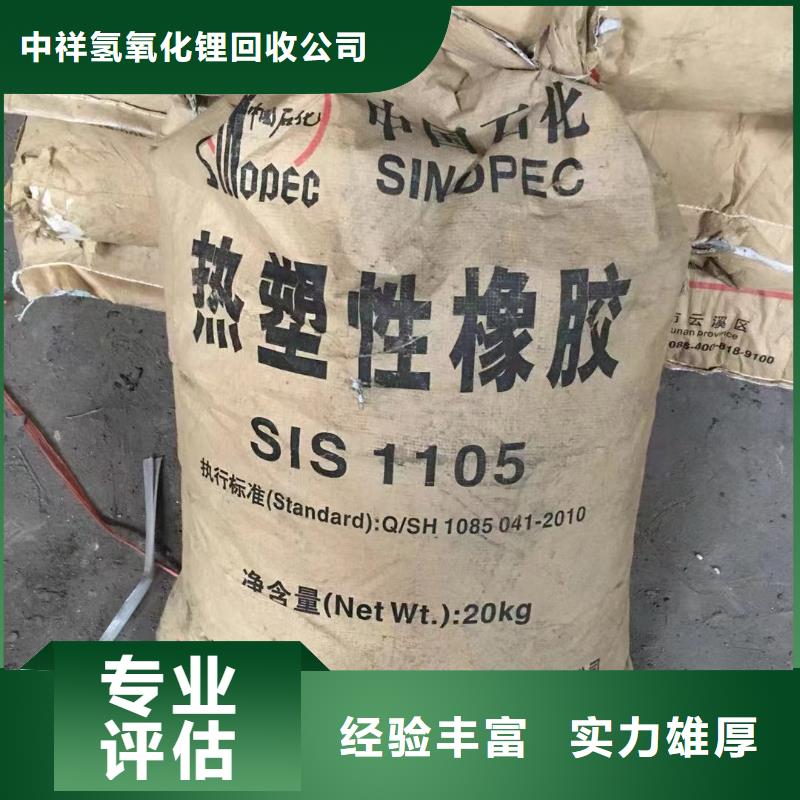 回收橡膠助劑-二手精制甘油經(jīng)驗(yàn)豐富