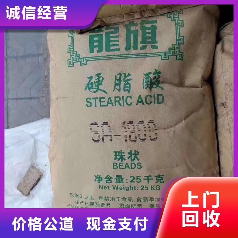 回收橡膠助劑回收發(fā)泡調(diào)節(jié)劑上門回收