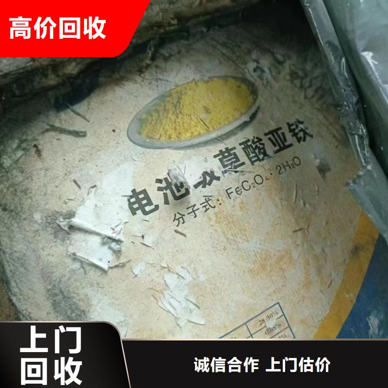 回收橡膠助劑聚合MDI回收廠家回收