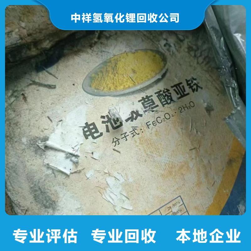 回收橡胶助剂回收氢氧化锂渠道正规