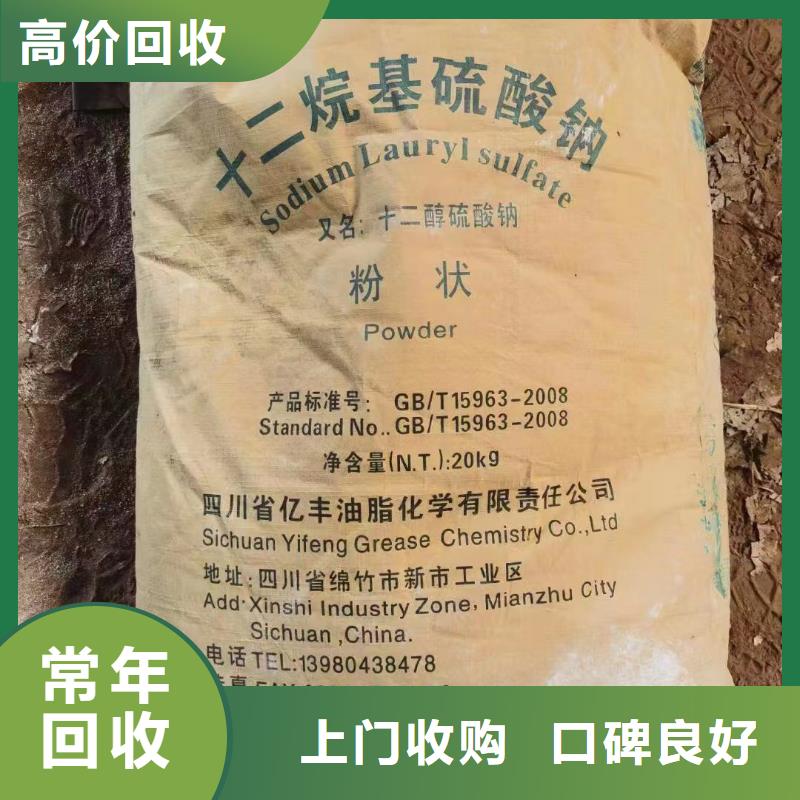 {中祥}放心選擇 回收橡膠助劑_【二手日化原料】誠信高價-看貨報價