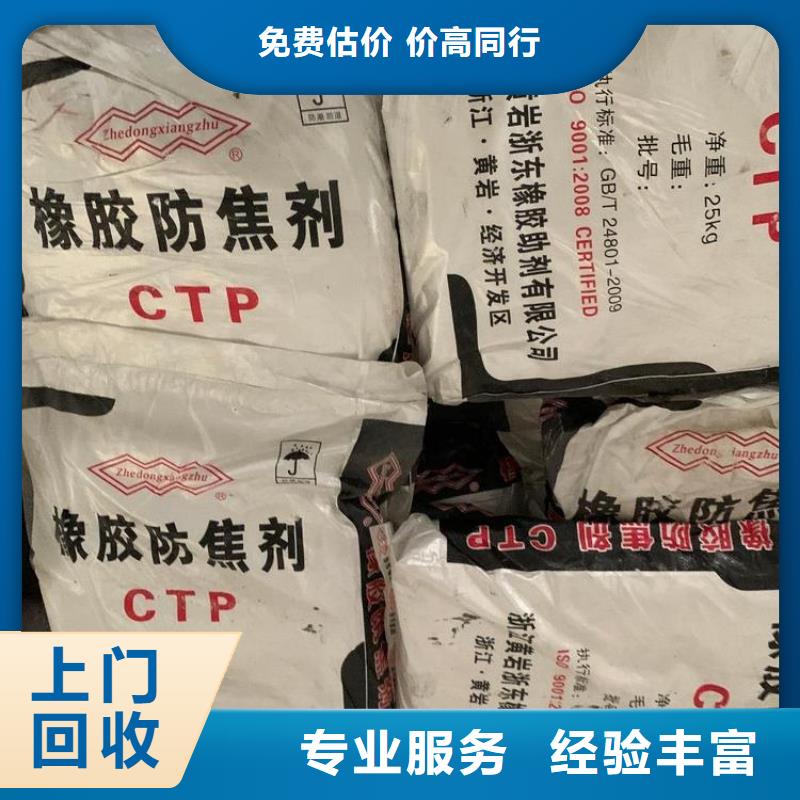 回收橡膠助劑回收環(huán)氧固化劑上門收購