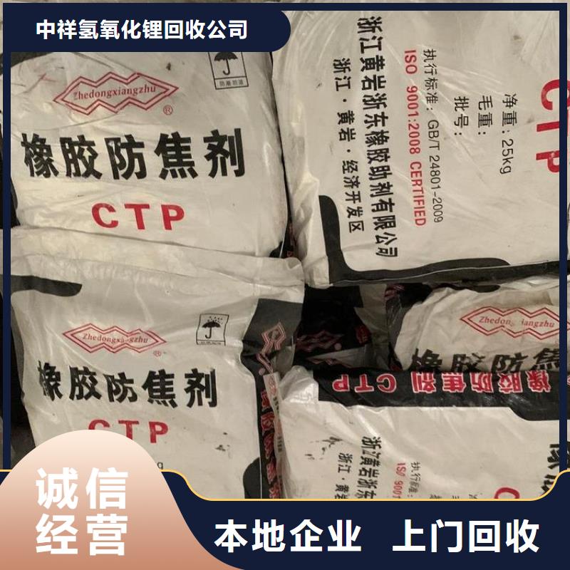 回收橡膠助劑回收廢舊溶劑口碑良好