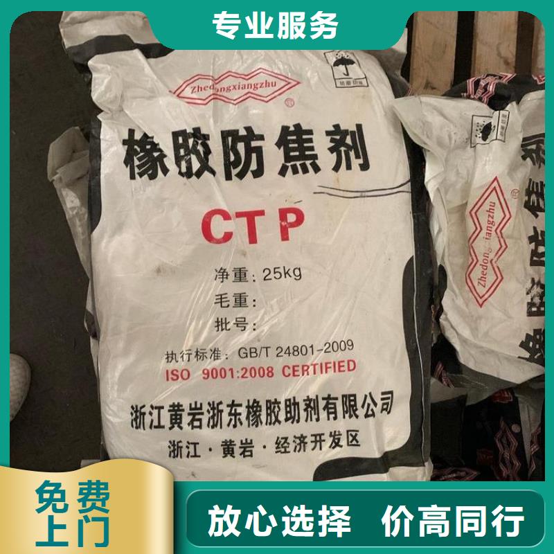 回收橡膠助劑環(huán)氧樹脂回收出價高