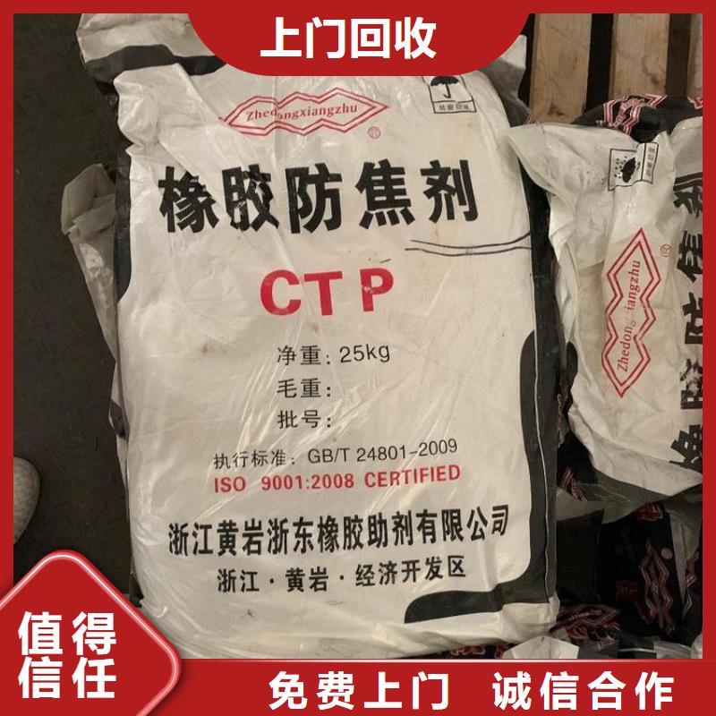 回收橡膠助劑回收印染助劑價格公道