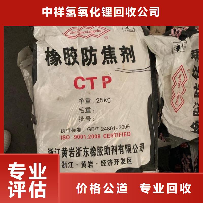 回收钛白粉视频-柳州|钦州|南宁|防城港|玉林|河池中祥回收钛白粉_ 中祥氢氧化锂回收公司(广西省分公司)
