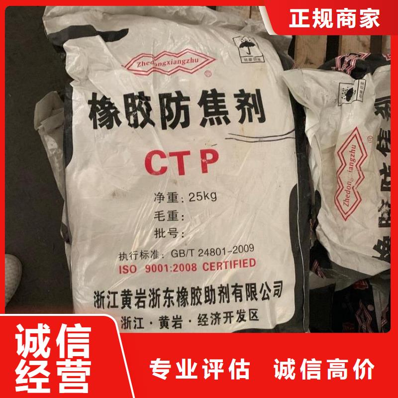 回收橡膠助劑回收抗氧劑可靠放心