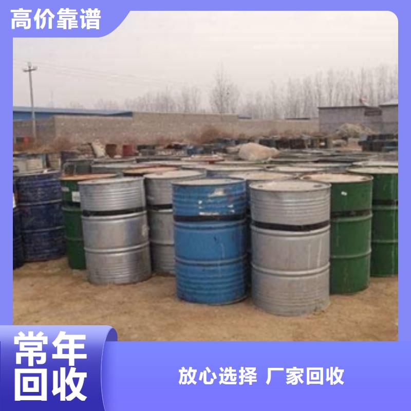 回收橡膠助劑回收廢舊溶劑上門(mén)回收
