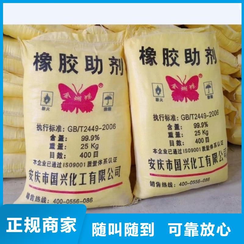 回收橡膠助劑回收電鍍助劑長(zhǎng)期高價(jià)回收