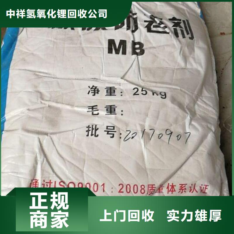 回收橡膠助劑回收印染廠助劑實(shí)力強(qiáng)