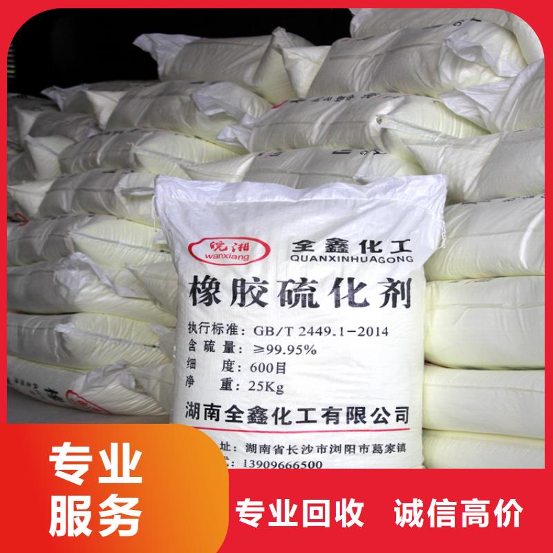 回收橡膠助劑回收防老劑價格公道