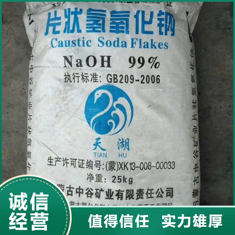 全國(guó)高價(jià)格回收工業(yè)次磷酸鈉到場(chǎng)提貨