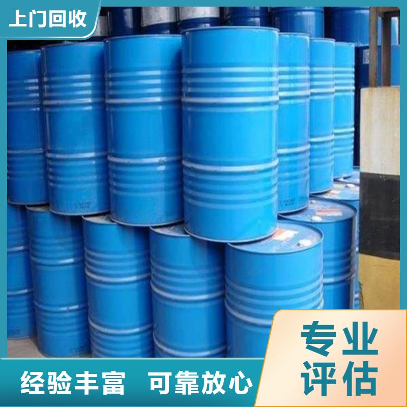 回收橡膠助劑回收印染廠助劑服務好