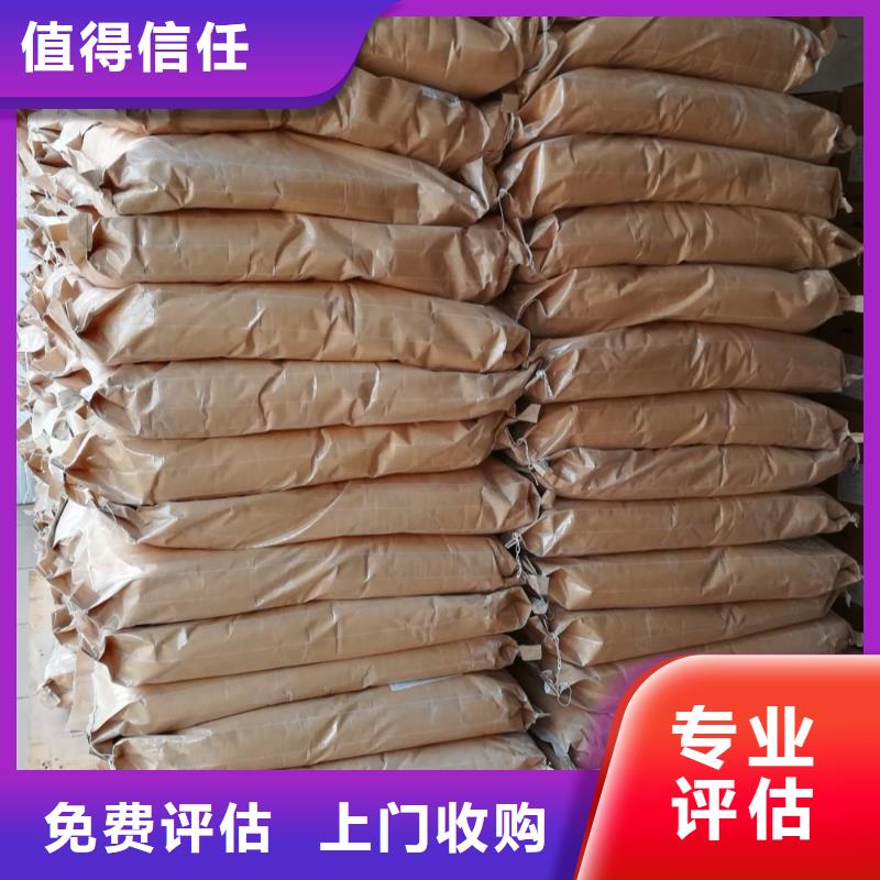 回收橡膠助劑-回收紫外線吸收劑上門估價(jià)