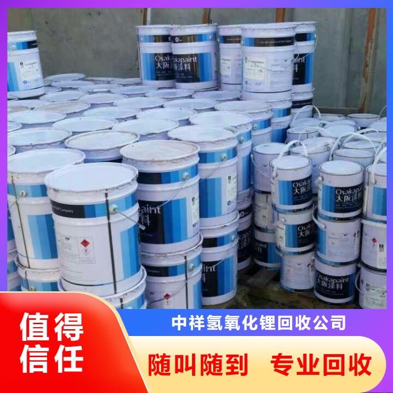 回收橡膠助劑回收氫氧化鋰多年行業(yè)經(jīng)驗(yàn)