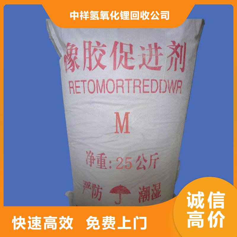 回收橡膠助劑,回收聚合MDI長期高價回收