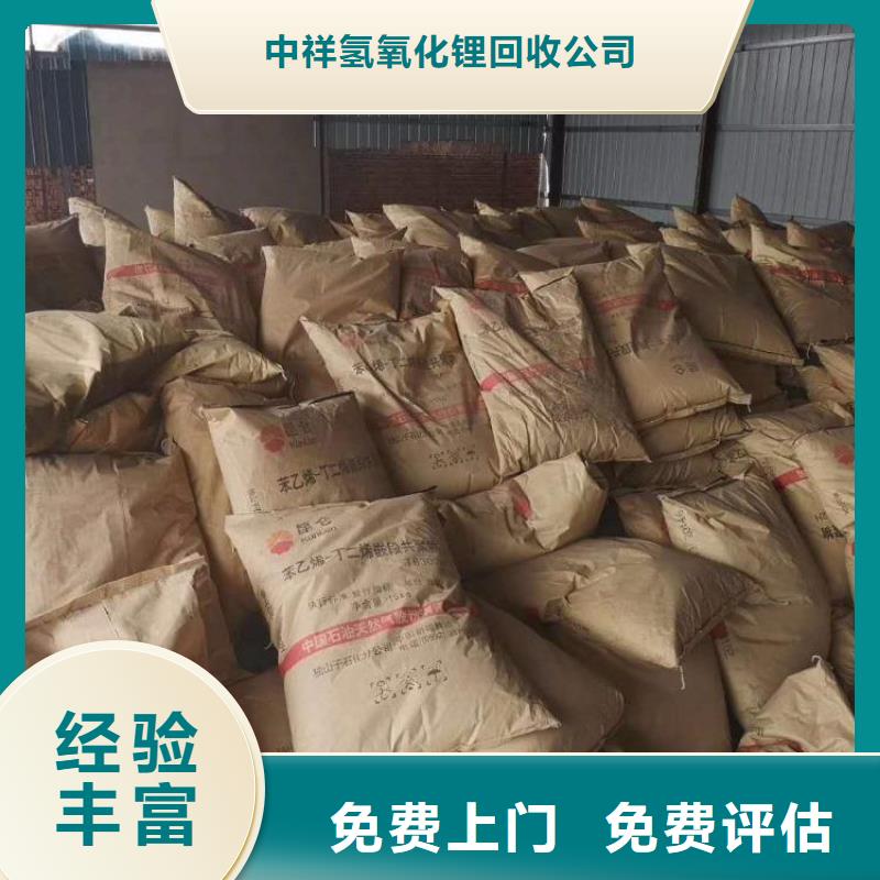 回收橡膠助劑回收化工助劑回收范圍廣
