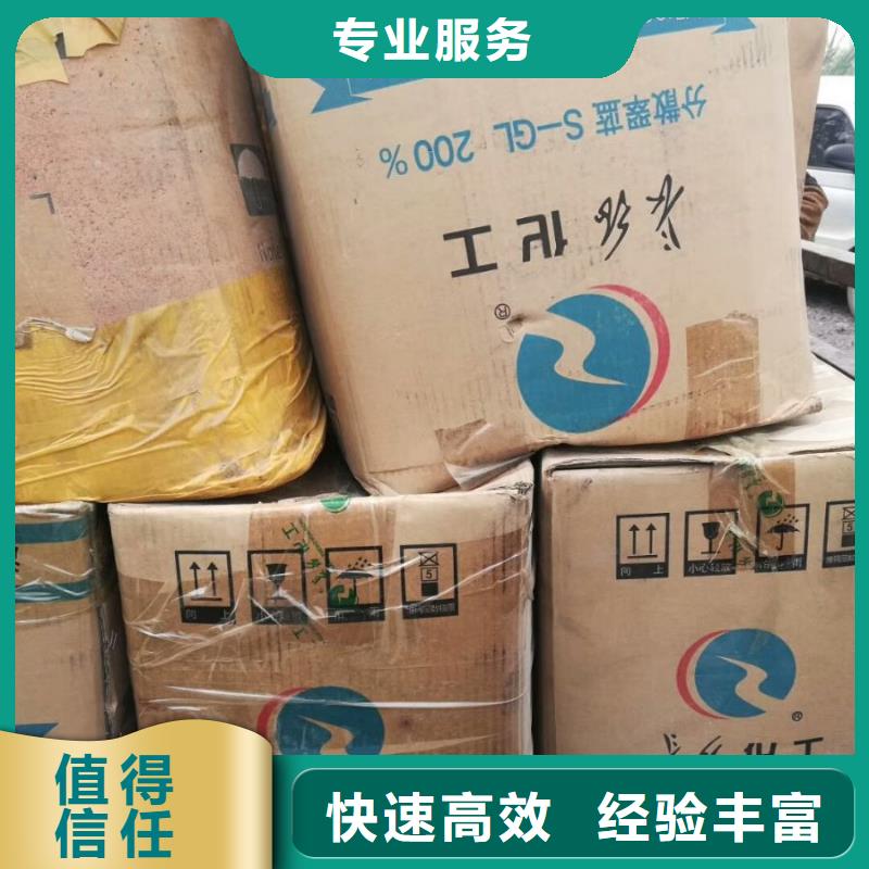 回收橡胶助剂二手环氧乙烯基树脂快速