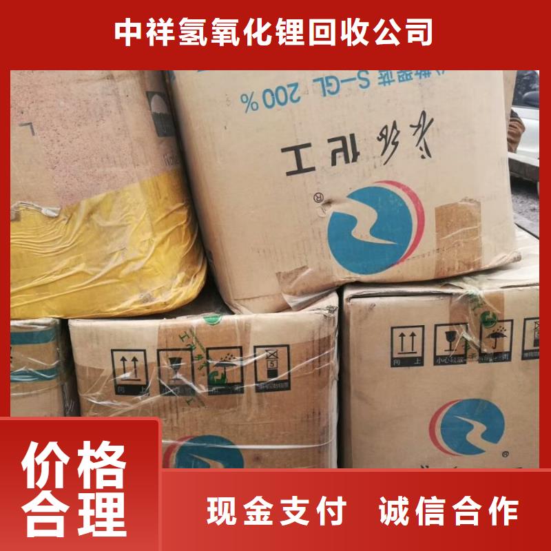 回收橡膠助劑-氫氧化鋰回收長期高價回收
