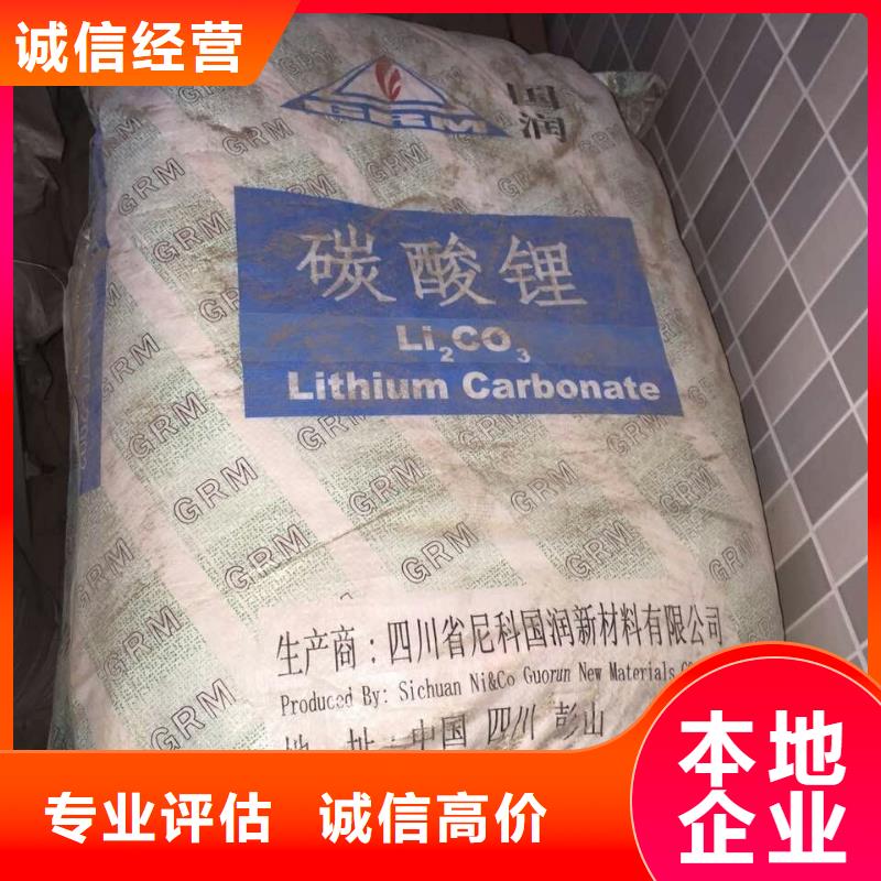 回收橡膠助劑二手香精香料專業(yè)團隊
