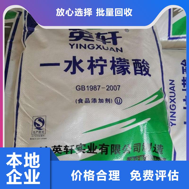 回收橡膠助劑二手香精香料專業(yè)團隊