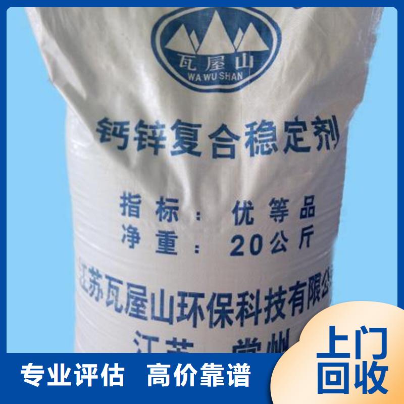 回收橡膠助劑回收廢舊溶劑上門(mén)回收