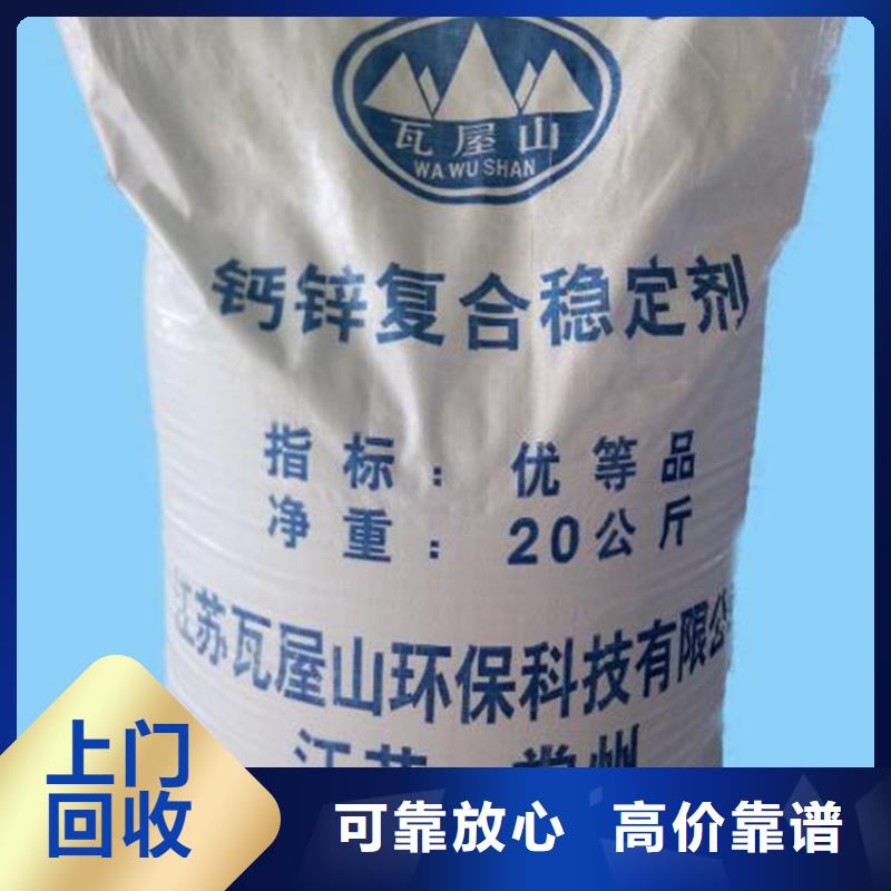 回收橡胶助剂,回收聚合MDI长期高价回收