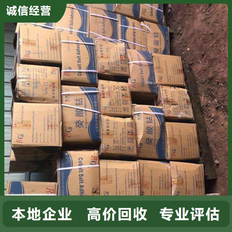 回收橡膠助劑-氫氧化鋰回收長期高價回收