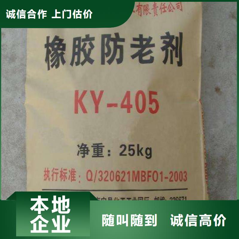 回收橡膠助劑回收廢舊溶劑上門(mén)回收