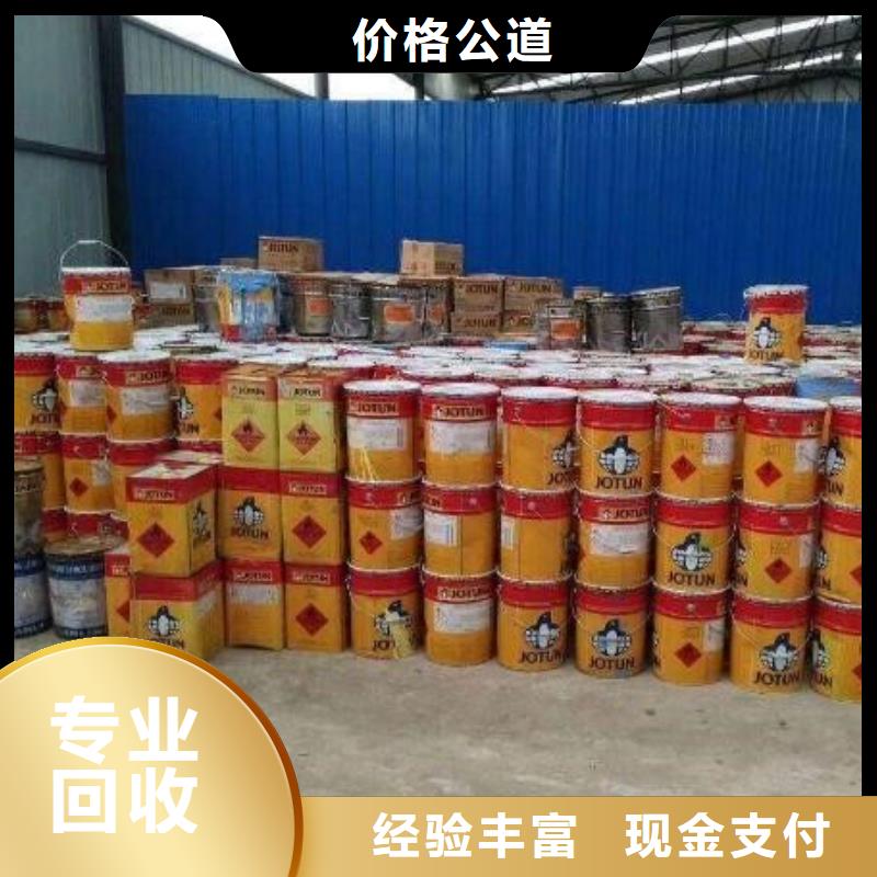 回收橡膠助劑二手香精香料專業(yè)團隊