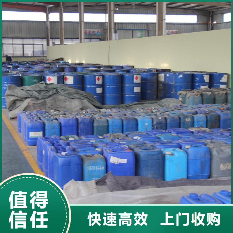 回收橡膠助劑二手香精香料專業(yè)團隊