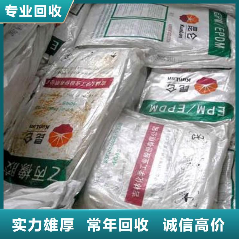 【回收橡膠助劑_回收環(huán)氧乙烯基樹(shù)脂裝車(chē)結(jié)算】