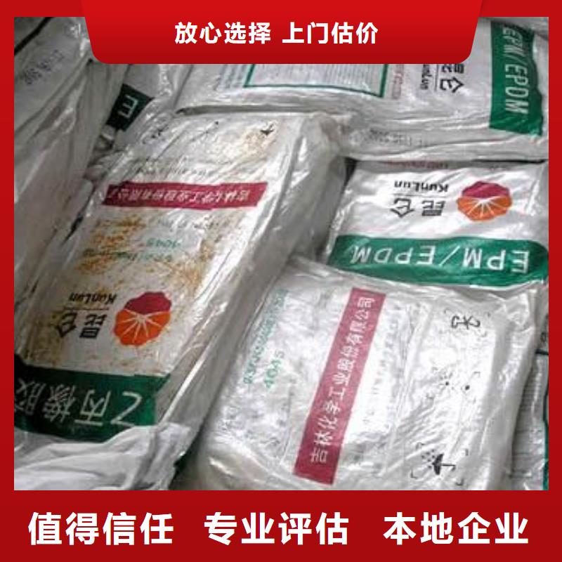 回收橡膠助劑回收廢舊溶劑上門(mén)回收