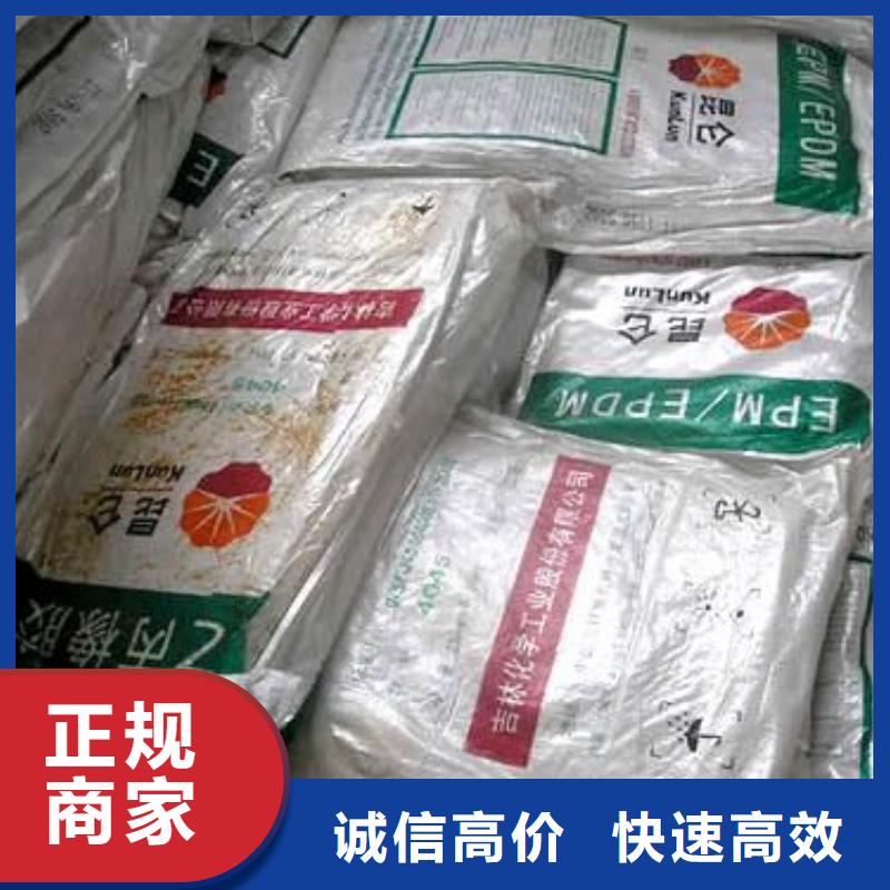 回收橡膠助劑二手香精香料專業(yè)團隊
